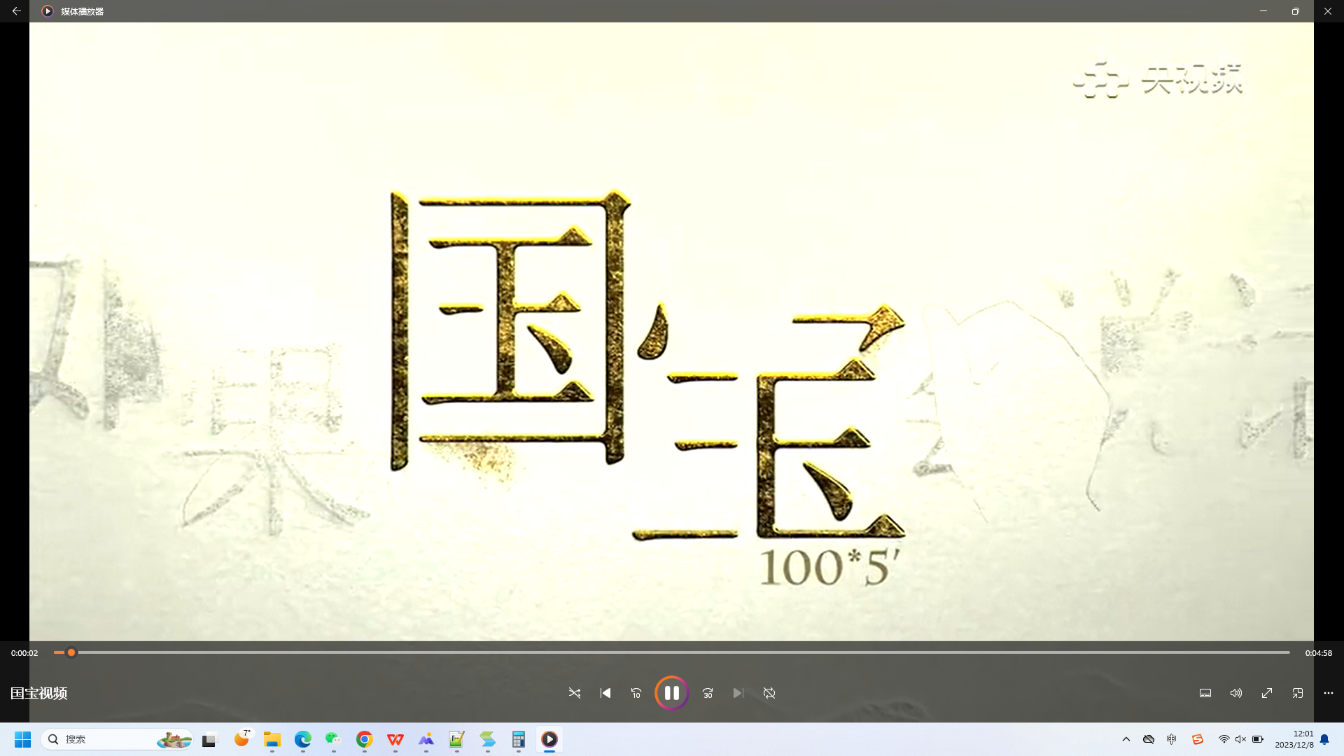 Relations between big powers are intricate and multifaceted.